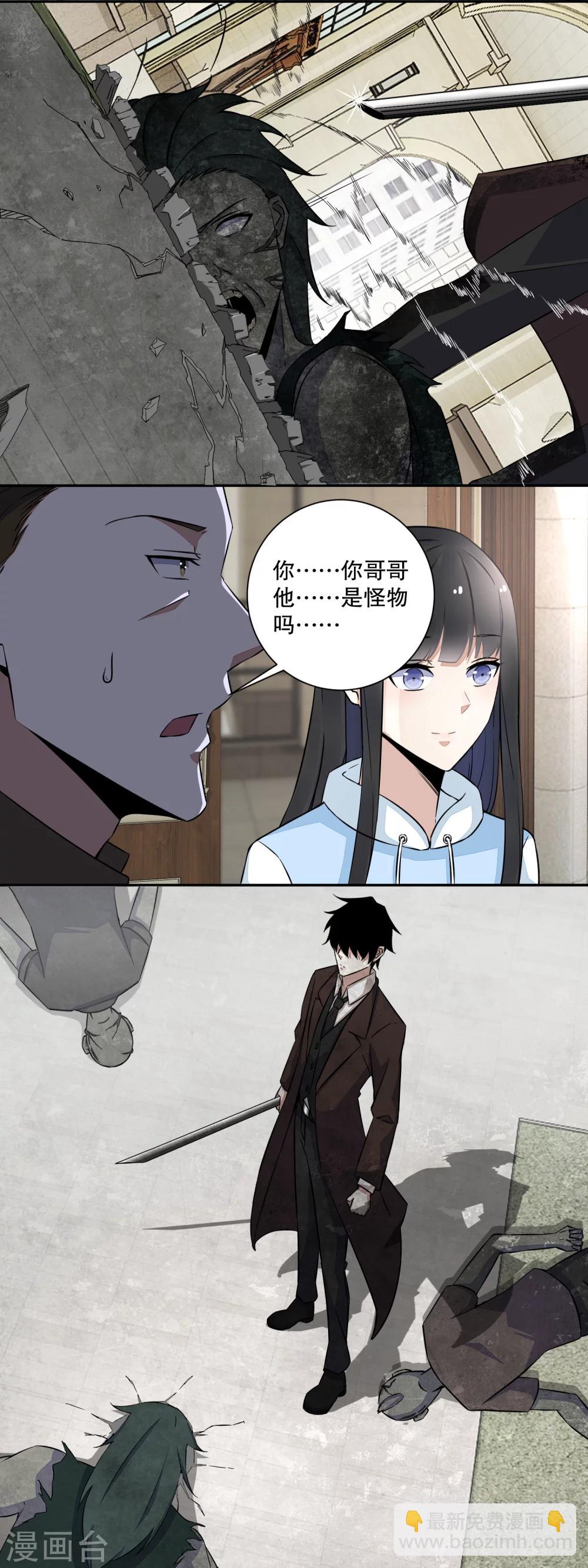 🍟末世为王 第37话 大显身手 第6页