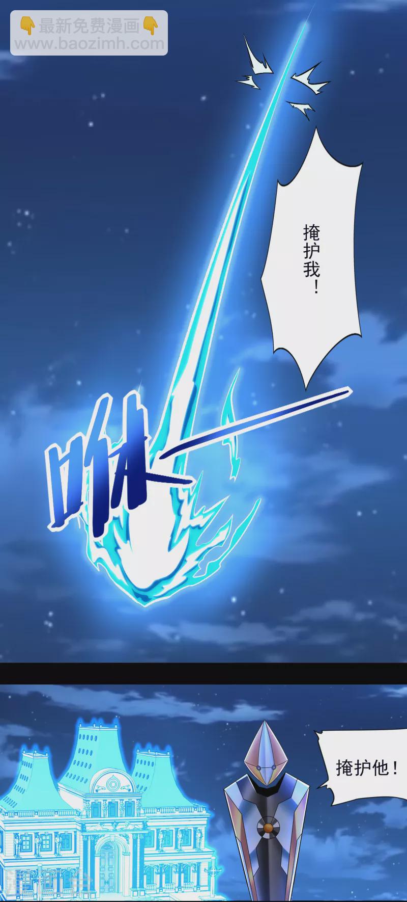 🍟末世为王 第373话 两难 第12页