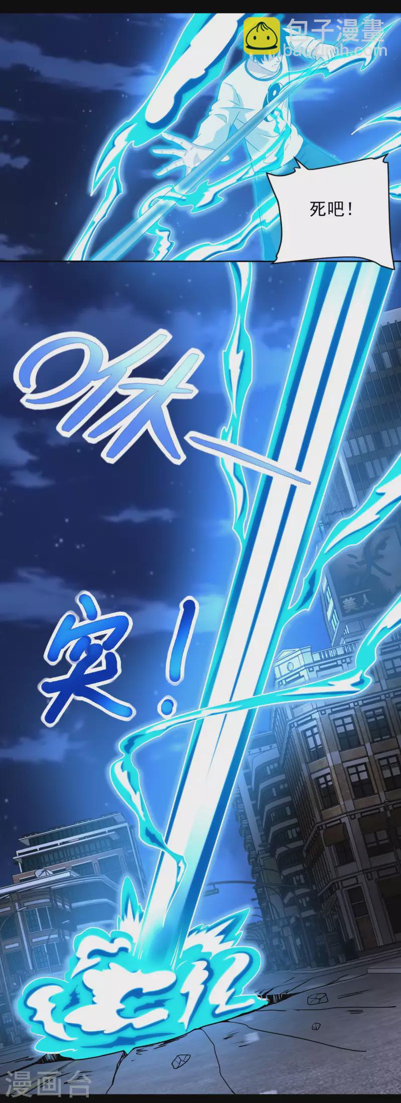 🍟末世为王 第373话 两难 第17页