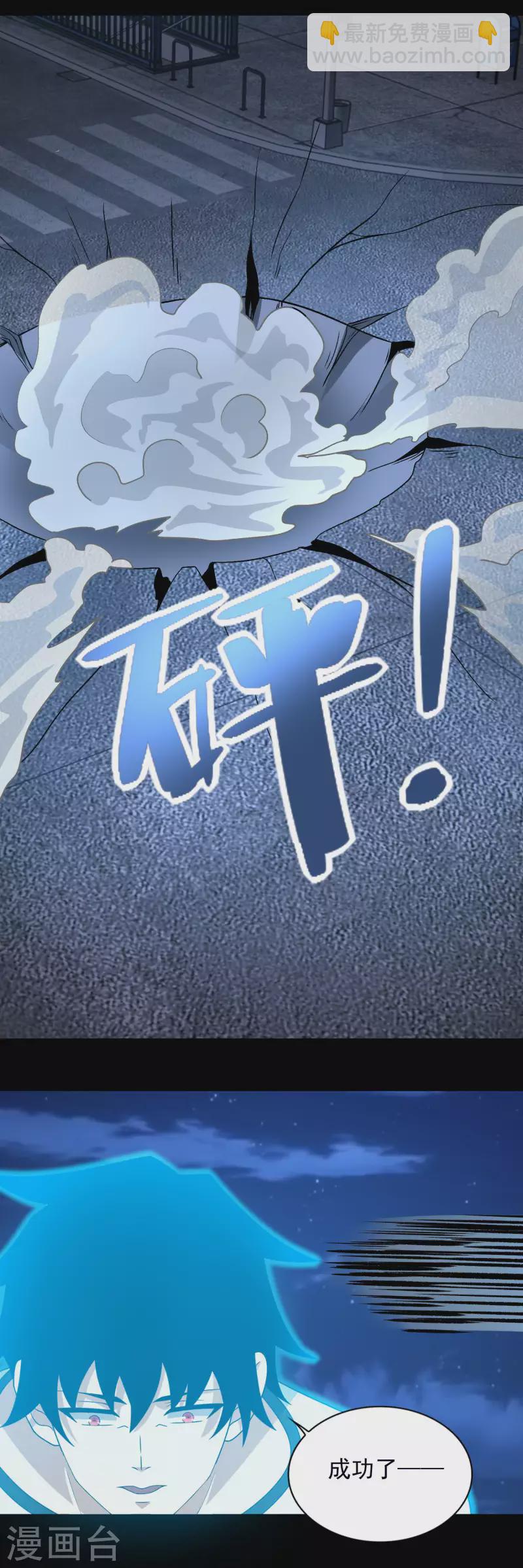 🍟末世为王 第373话 两难 第18页