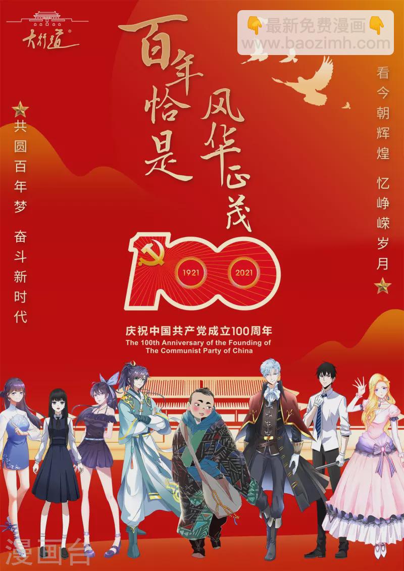 🍟末世为王 第373话 两难 第27页