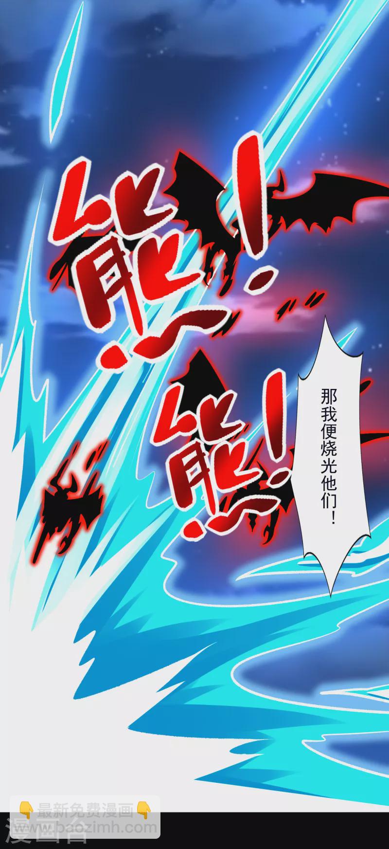 🍟末世为王 第373话 两难 第4页