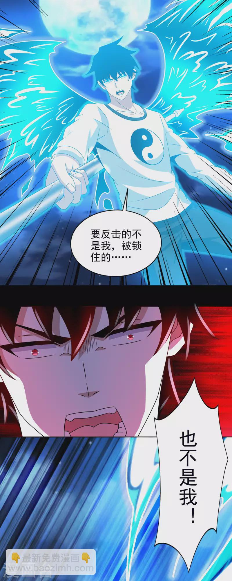 🍟末世为王 第373话 两难 第9页