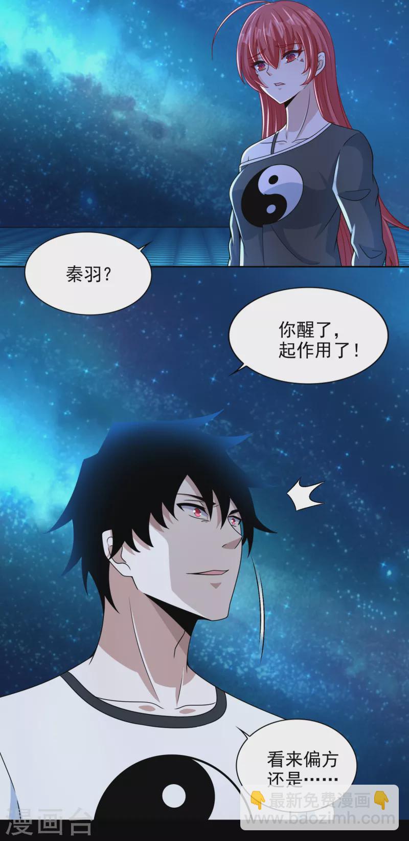 🍟末世为王 第375话 谢礼 第13页