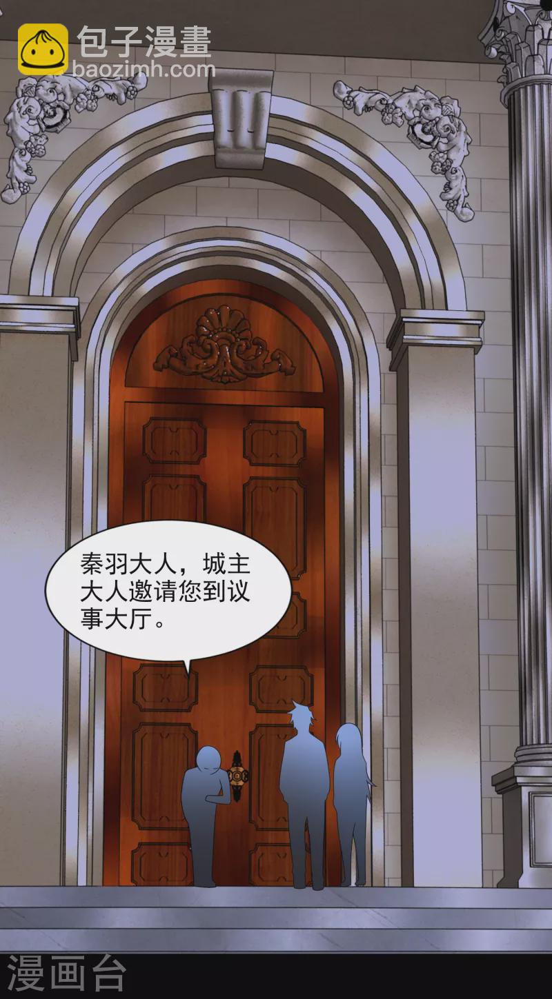 🍟末世为王 第375话 谢礼 第19页