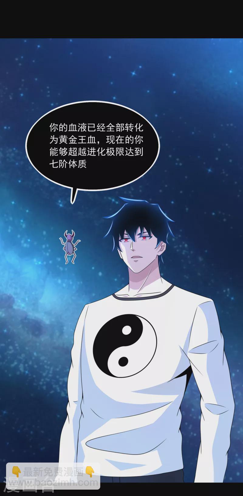 🍟末世为王 第377话 称王 第14页