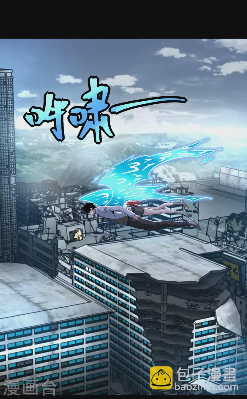 🍟末世为王 第377话 称王 第24页