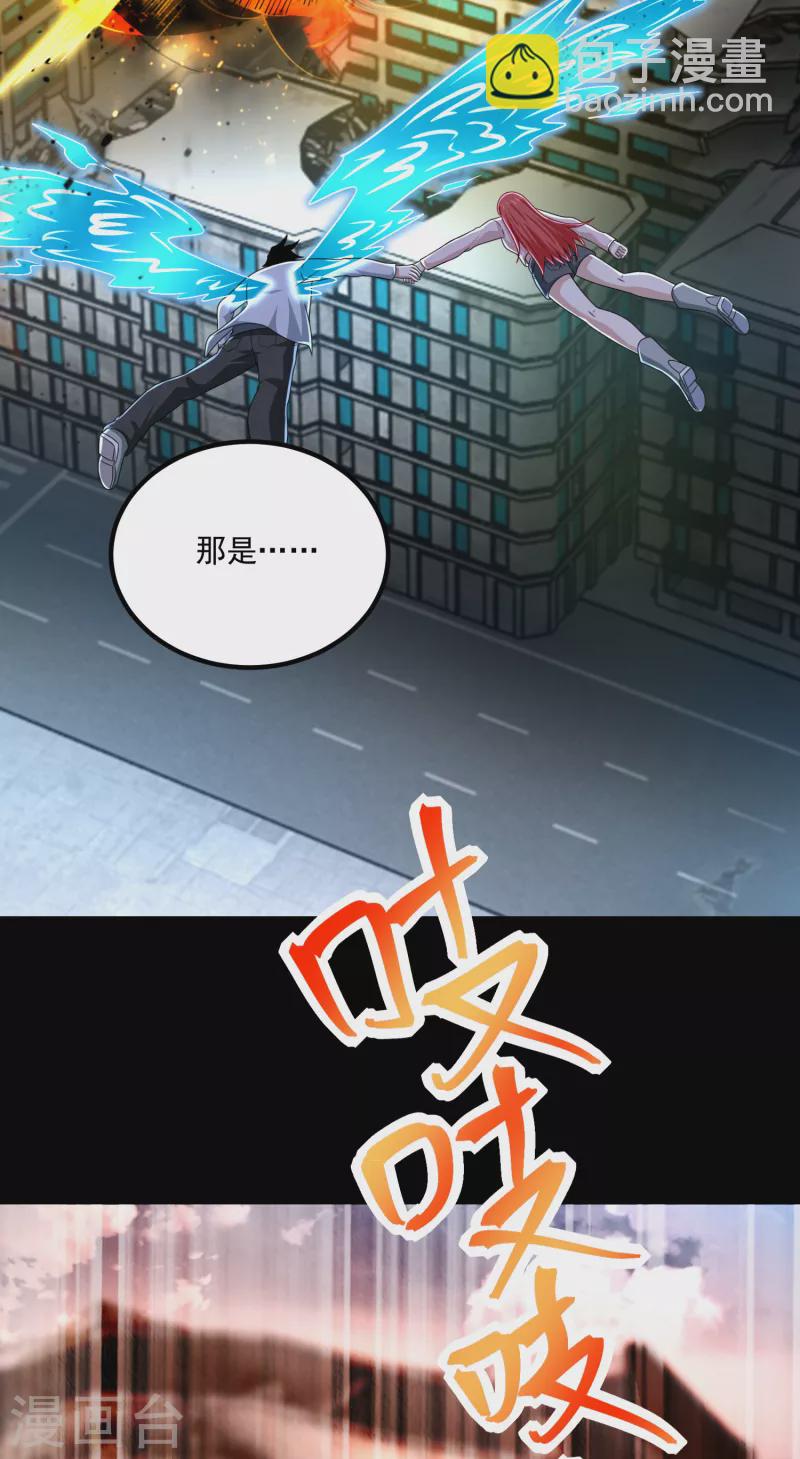 🍟末世为王 第377话 称王 第26页