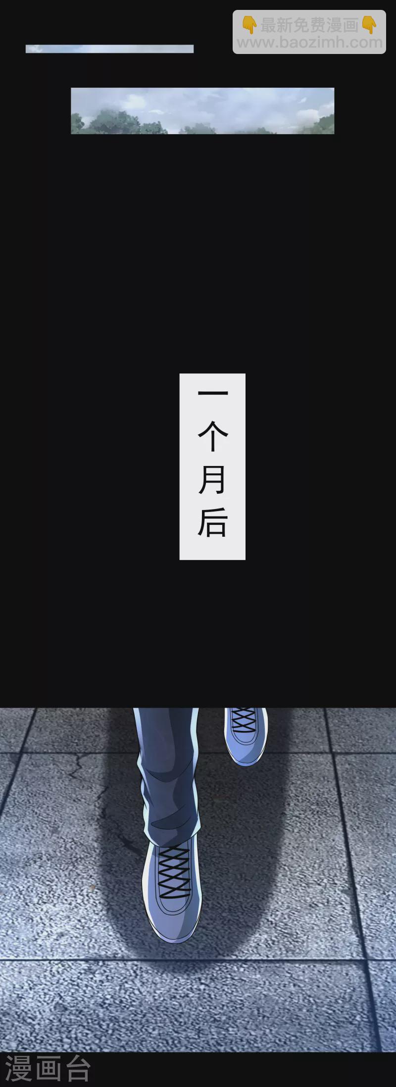 🍟末世为王 第379话 灾难升级 第18页