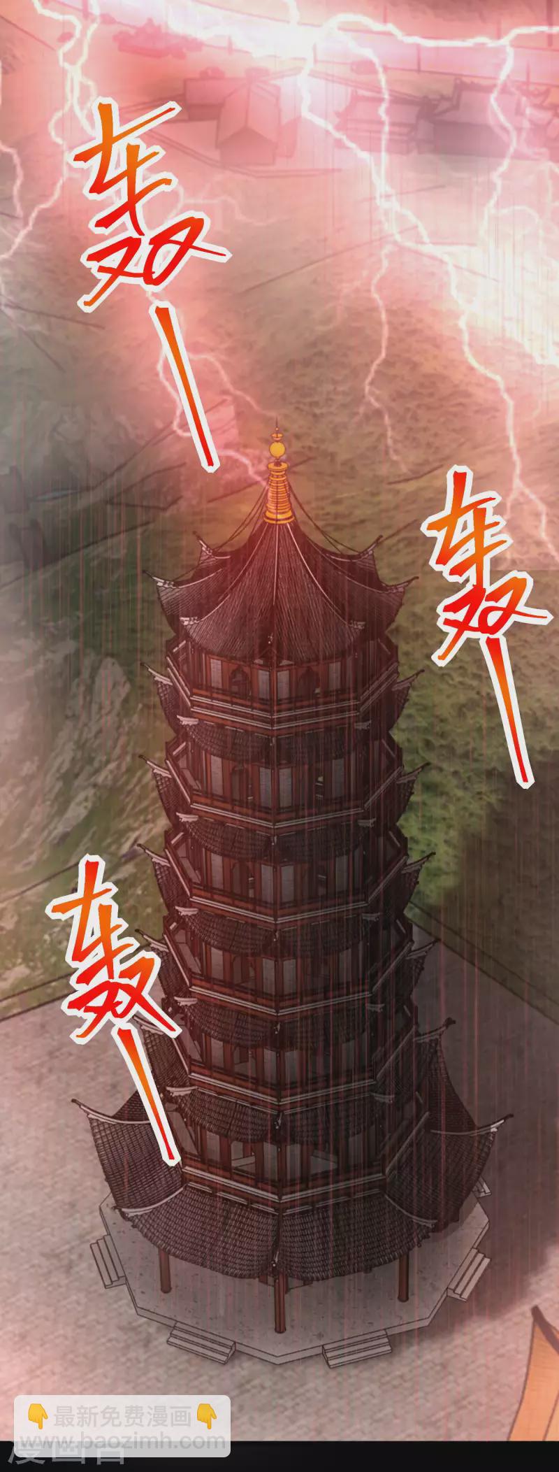 🍟末世为王 第379话 灾难升级 第2页