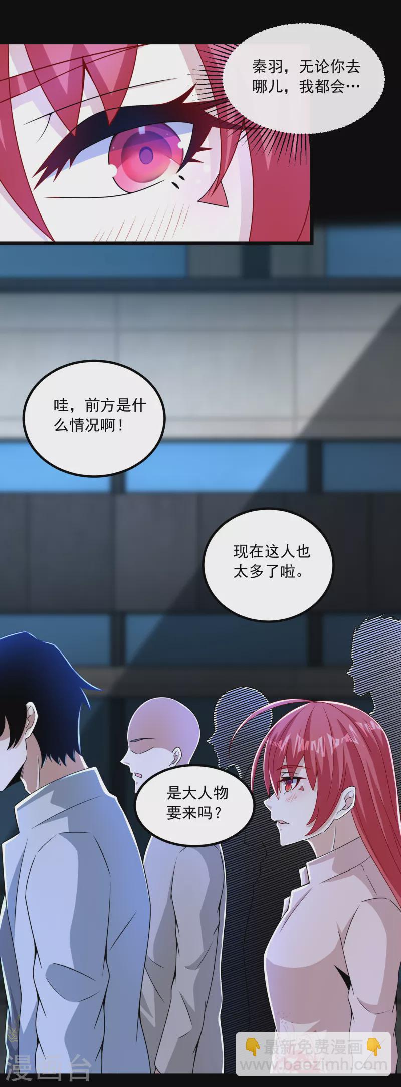 🍟末世为王 第379话 灾难升级 第23页