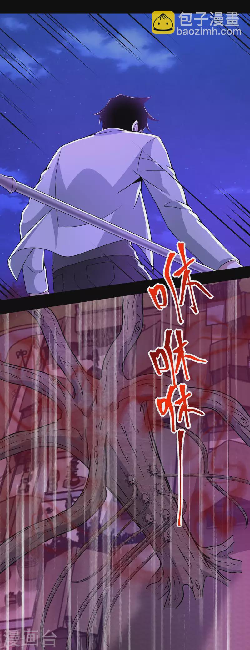 🍟末世为王 第383话 连环 第11页