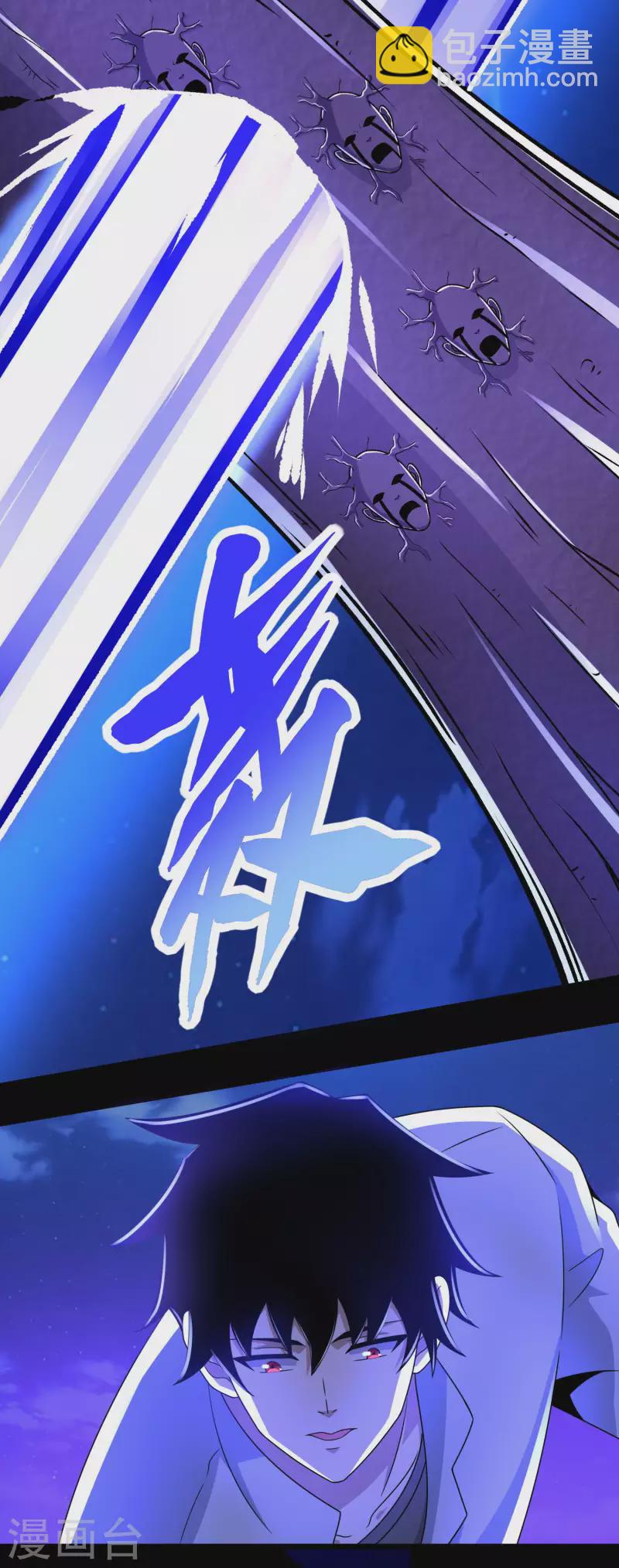 🍟末世为王 第383话 连环 第16页
