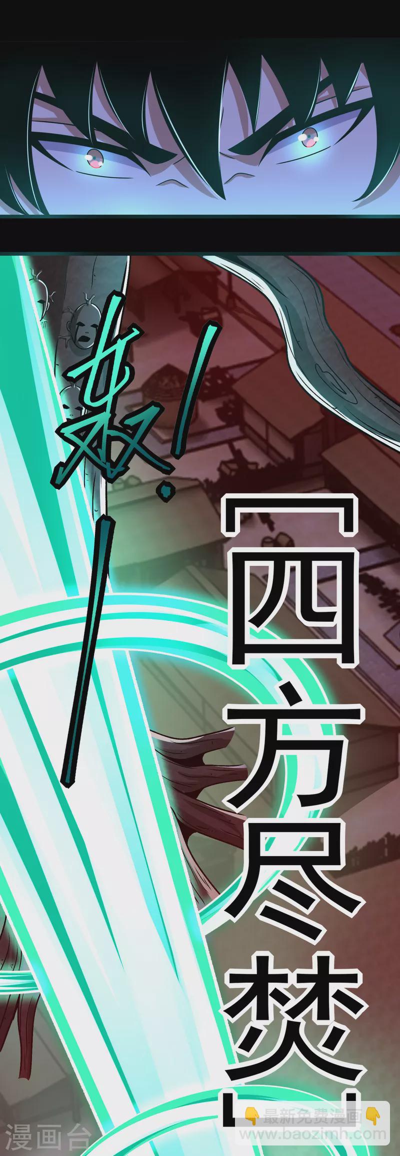 🍟末世为王 第383话 连环 第26页
