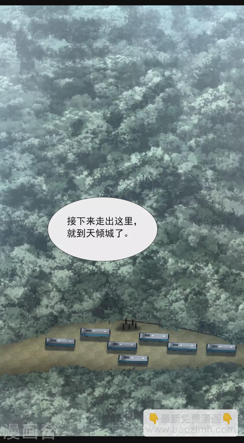 🍟末世为王 第385话 银骑会 第11页