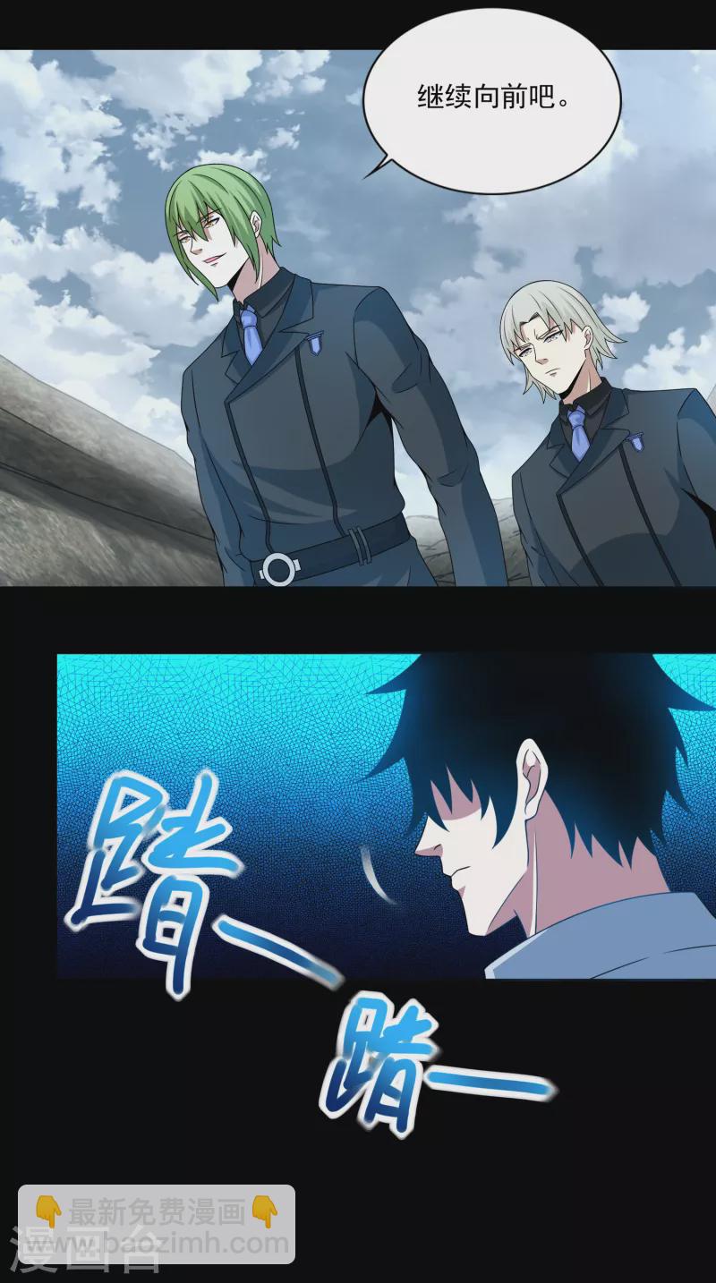 🍟末世为王 第385话 银骑会 第12页