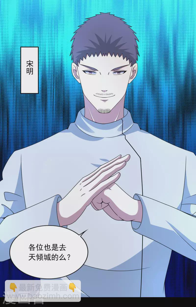 🍟末世为王 第385话 银骑会 第14页