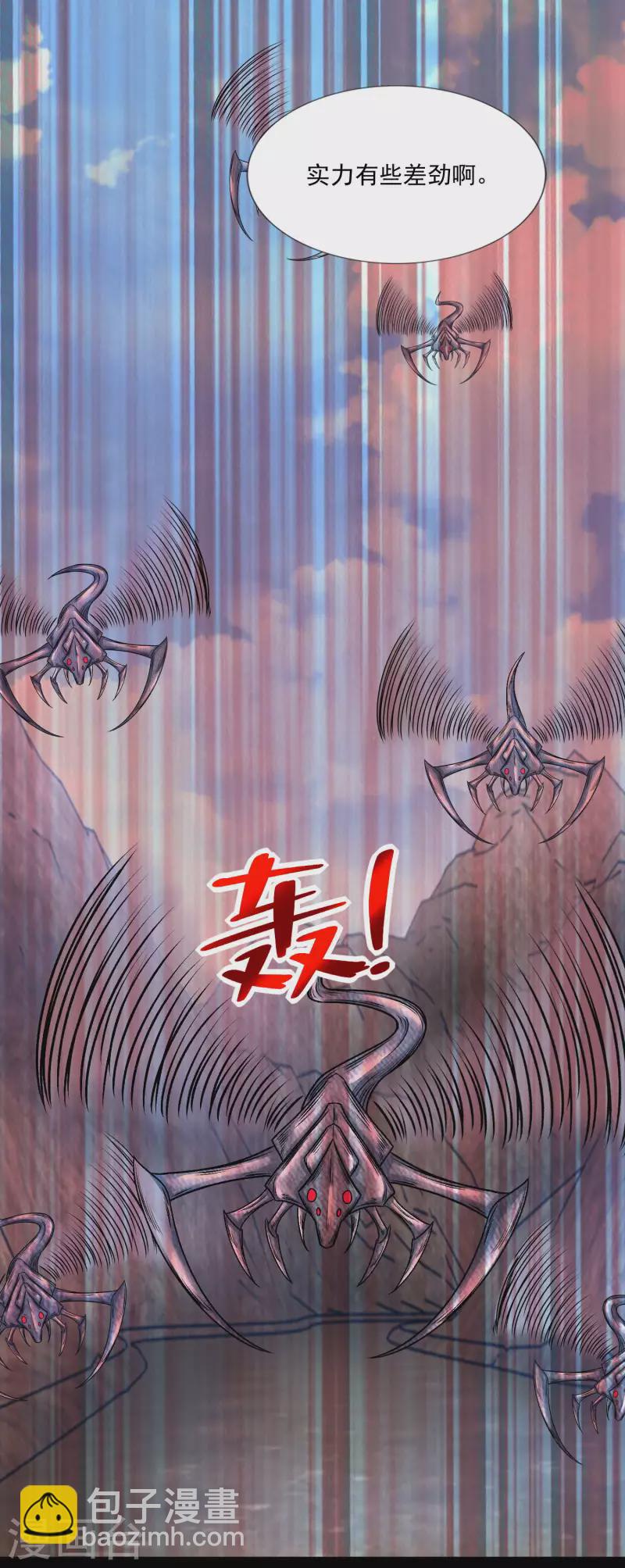 🍟末世为王 第385话 银骑会 第22页