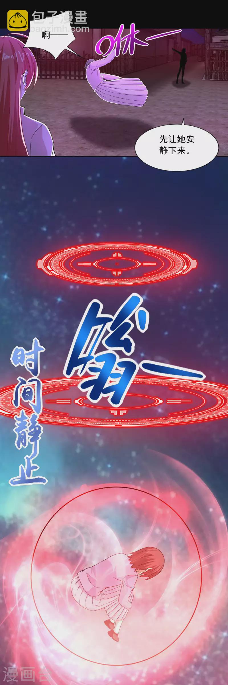 🍟末世为王 第385话 银骑会 第5页