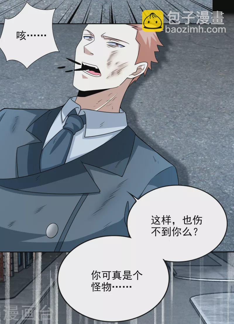 🍟末世为王 第389话 不死族再现 第13页