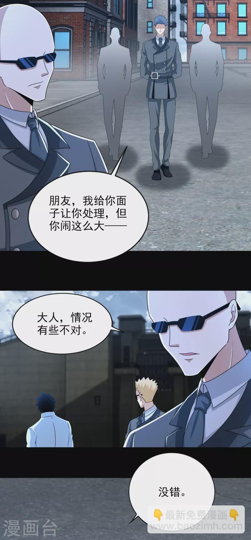 🍟末世为王 第389话 不死族再现 第19页
