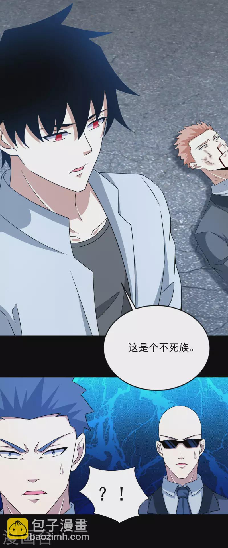 🍟末世为王 第389话 不死族再现 第20页