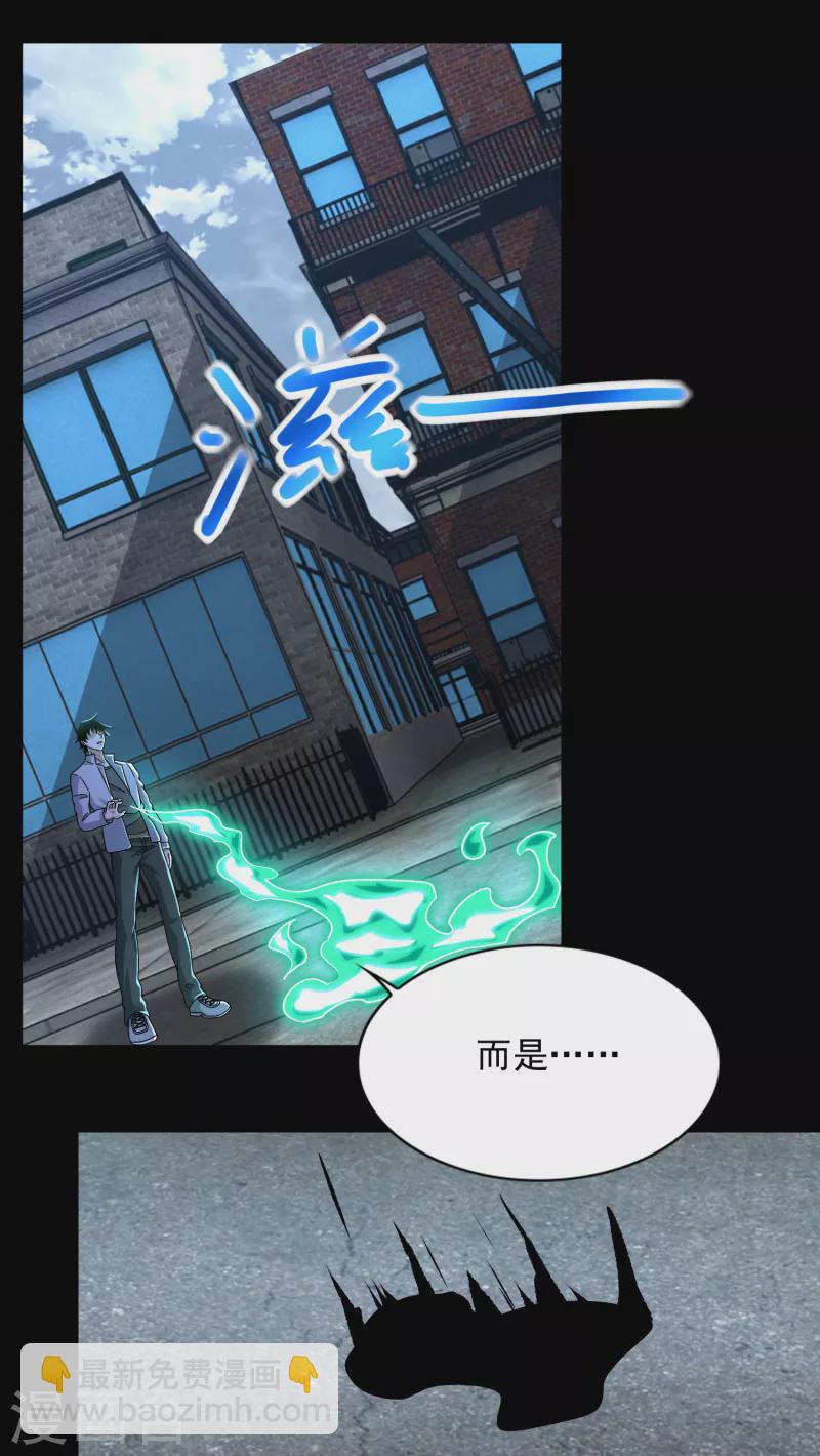 🍟末世为王 第389话 不死族再现 第22页
