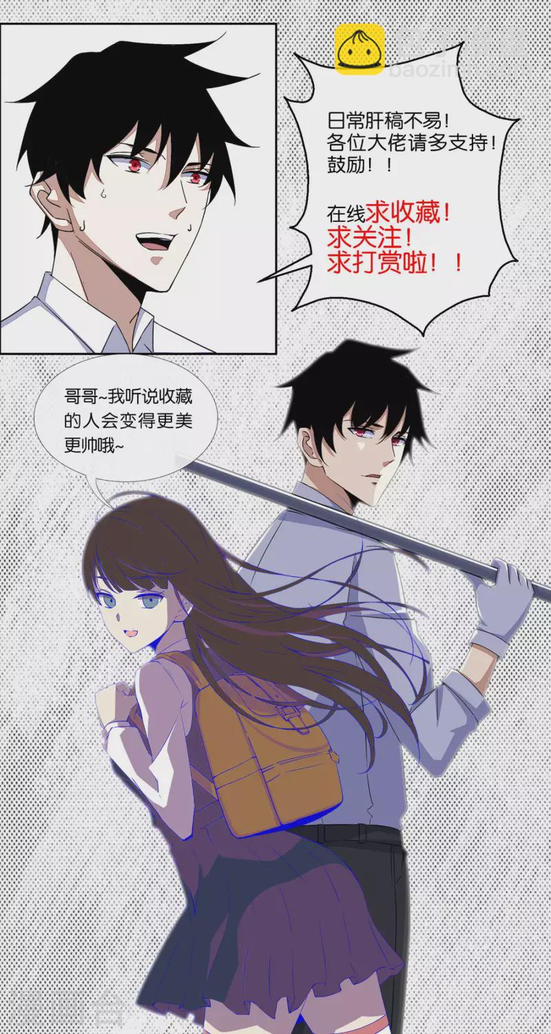 🍟末世为王 第389话 不死族再现 第24页