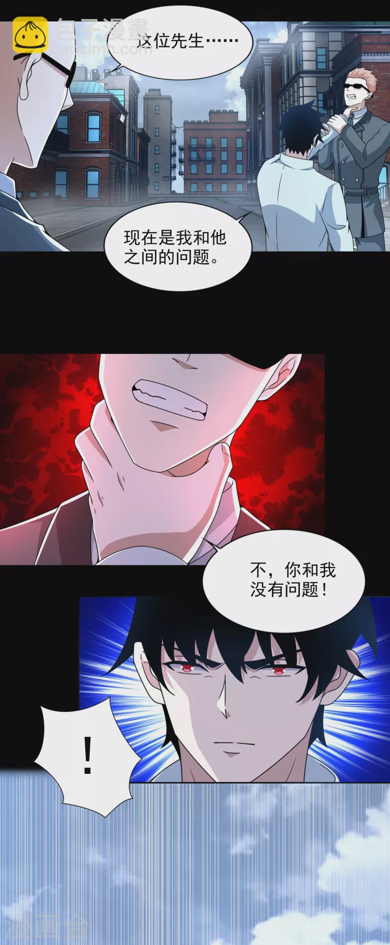 🍟末世为王 第389话 不死族再现 第5页