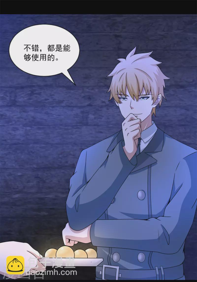🍟末世为王 第391话 收割 第10页