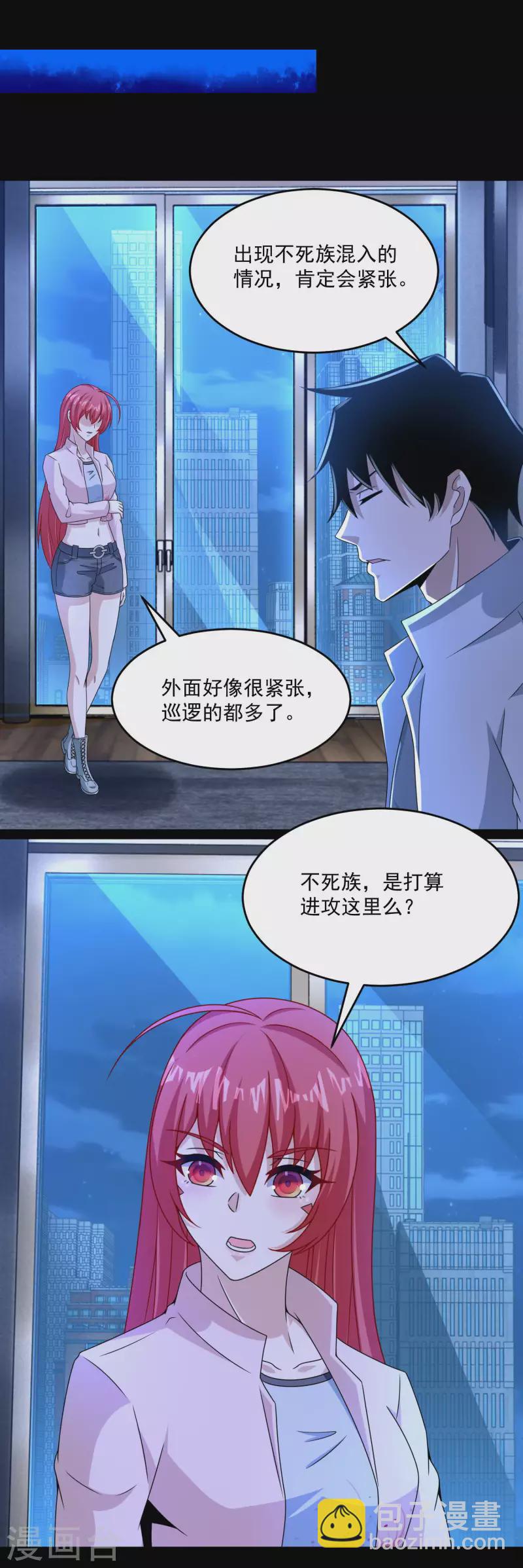 🍟末世为王 第391话 收割 第20页