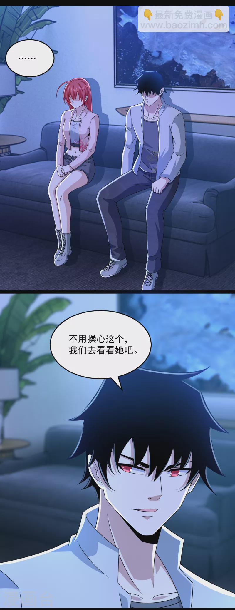🍟末世为王 第391话 收割 第21页