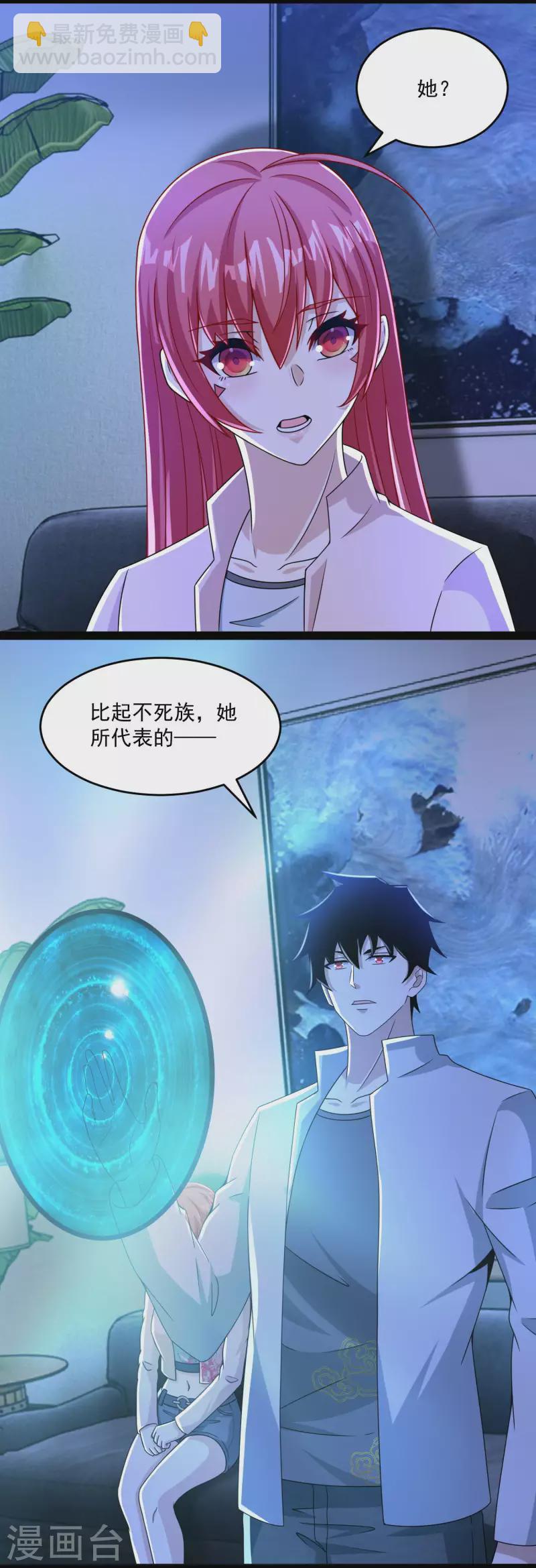 🍟末世为王 第391话 收割 第22页