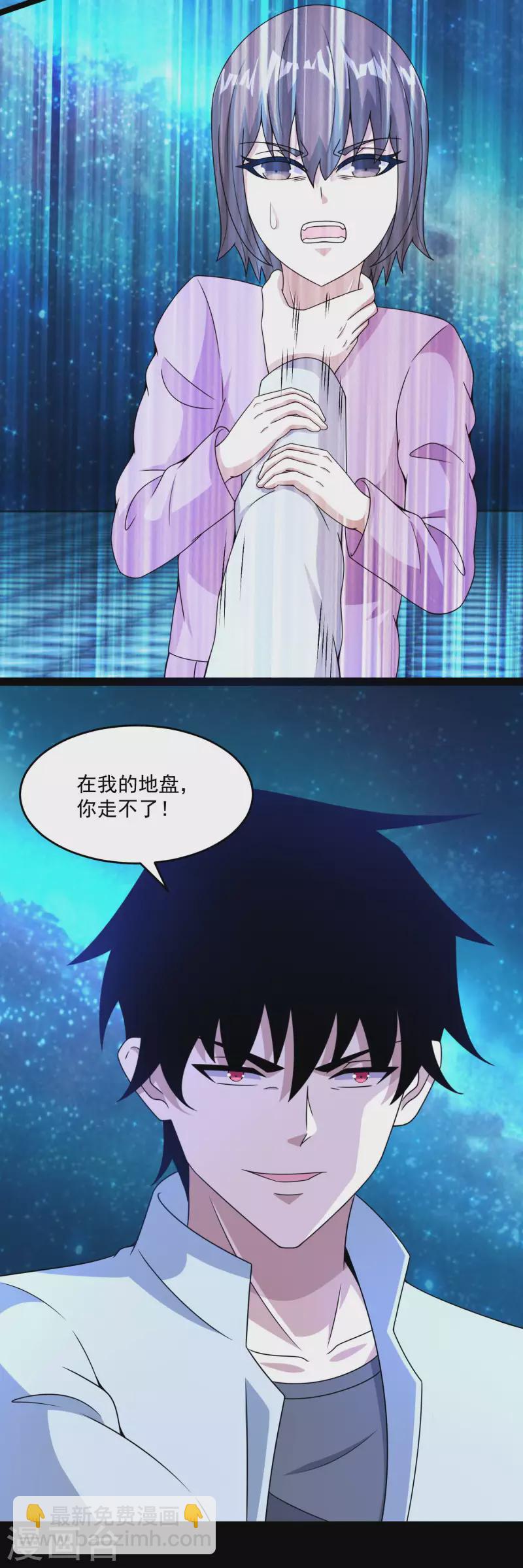 🍟末世为王 第391话 收割 第25页