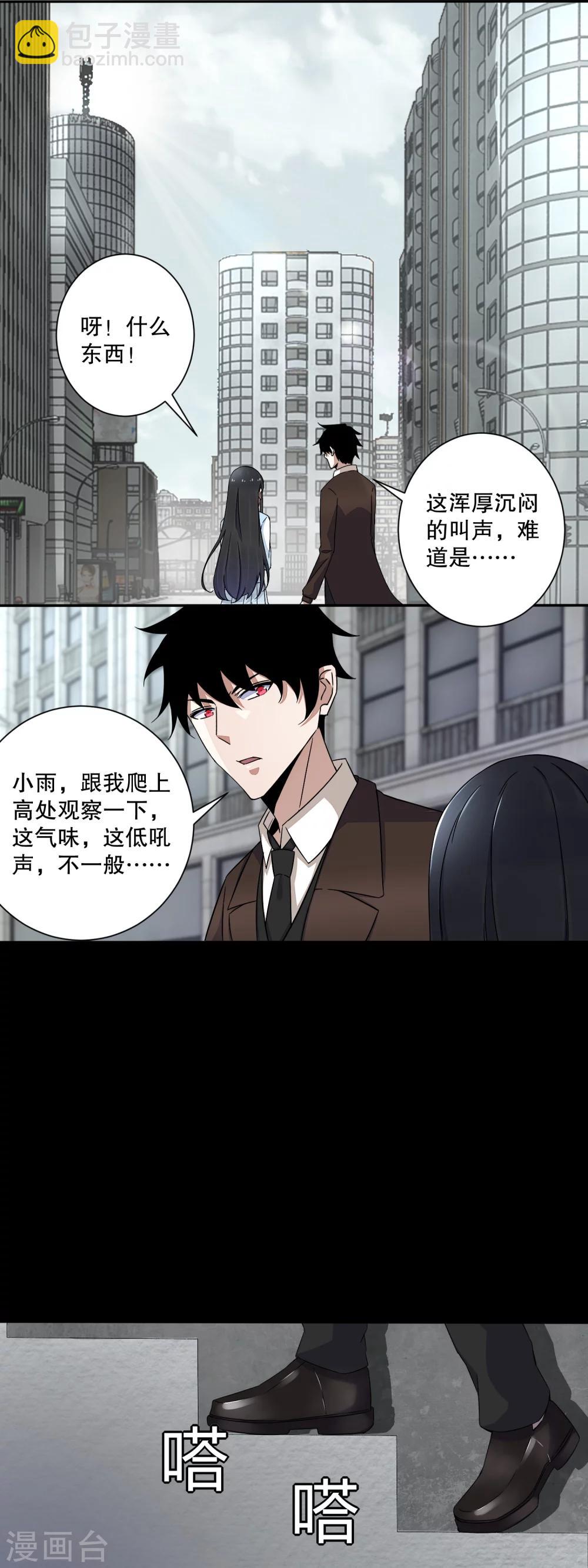 🍟末世为王 第39话 尸龙 第6页