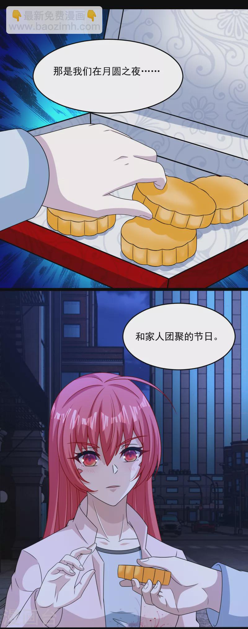 🍟末世为王 第393话 心动 第11页