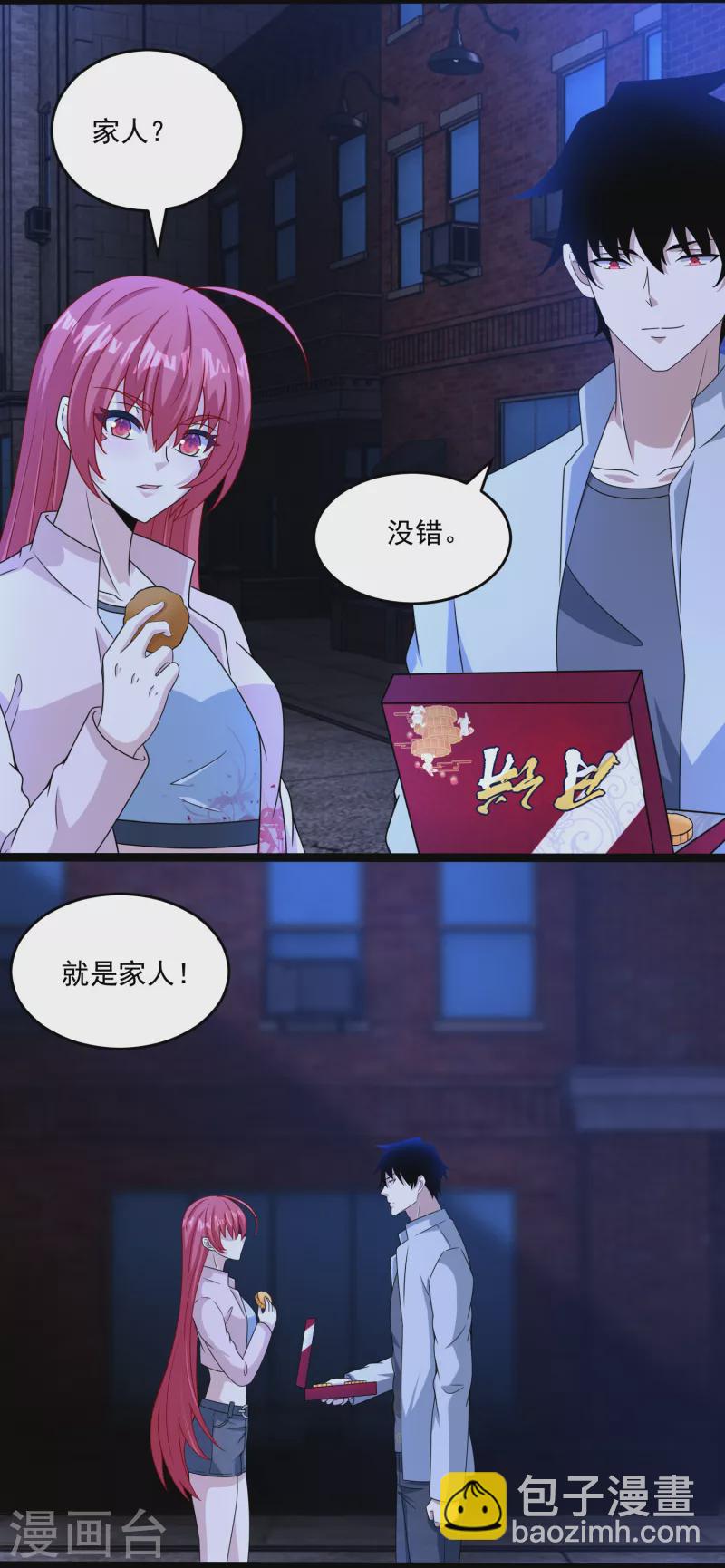 🍟末世为王 第393话 心动 第12页