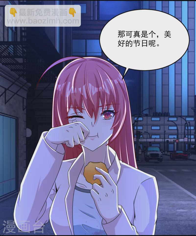 🍟末世为王 第393话 心动 第13页