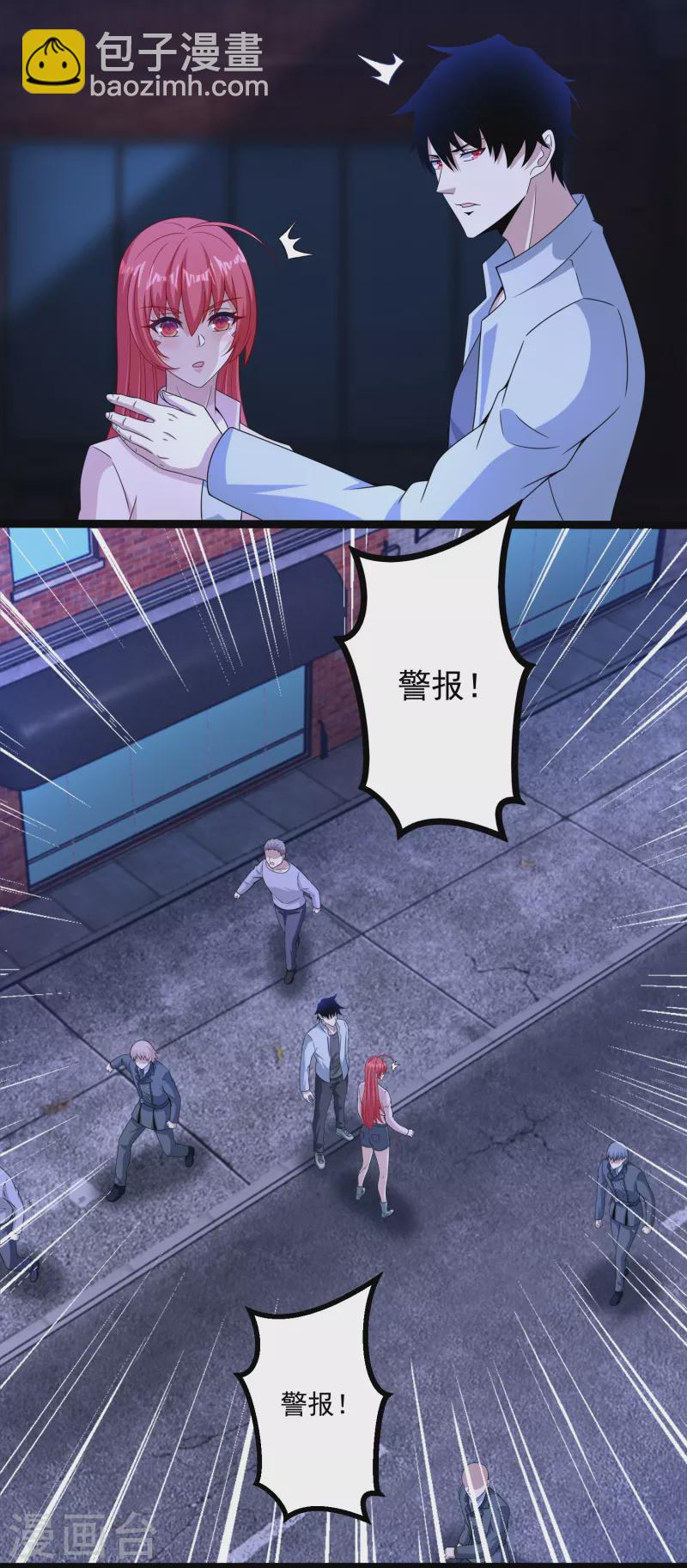 🍟末世为王 第393话 心动 第16页