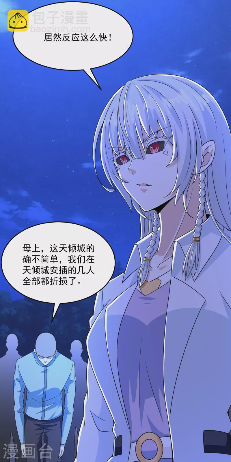 🍟末世为王 第393话 心动 第19页