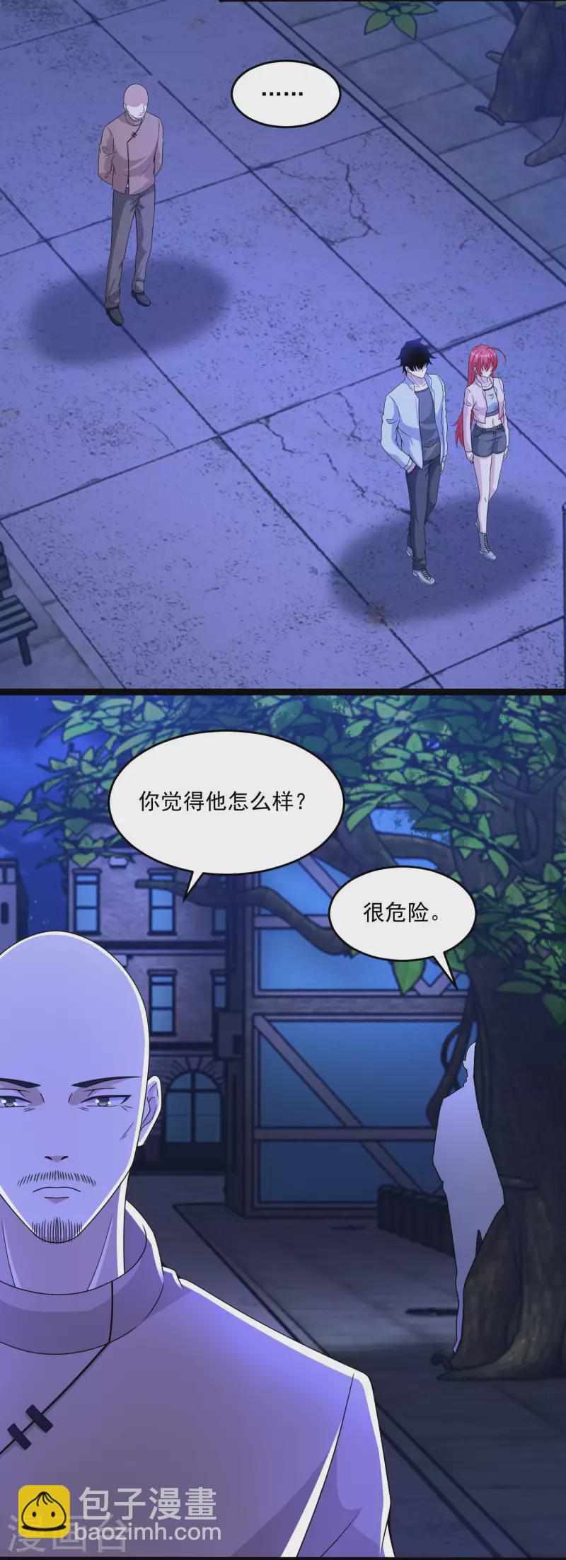 🍟末世为王 第393话 心动 第6页