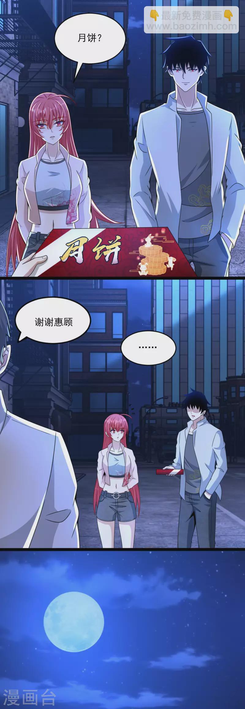 🍟末世为王 第393话 心动 第9页