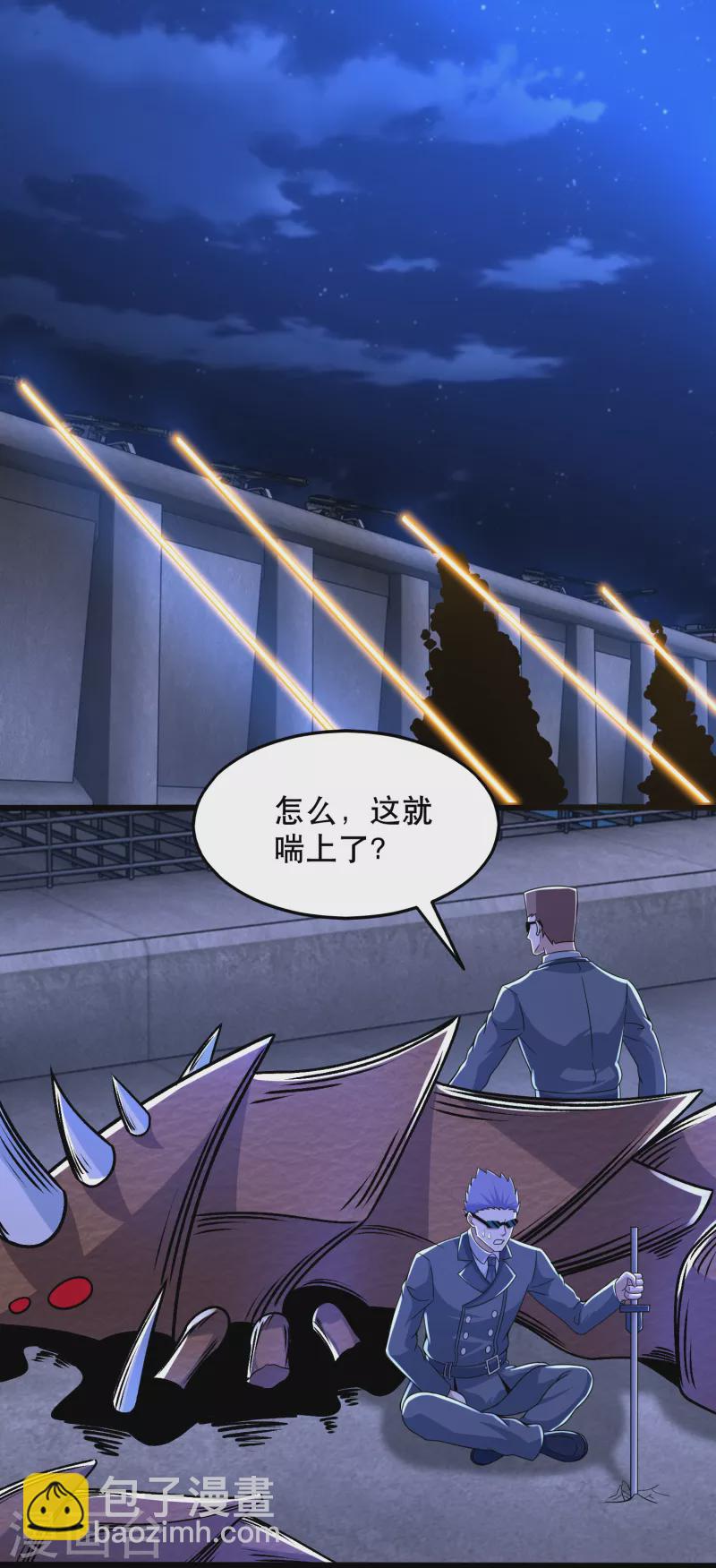 🍟末世为王 第395话 开战 第17页
