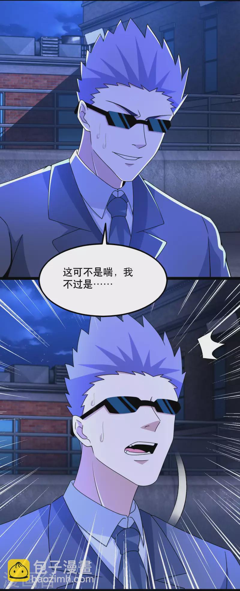 🍟末世为王 第395话 开战 第18页