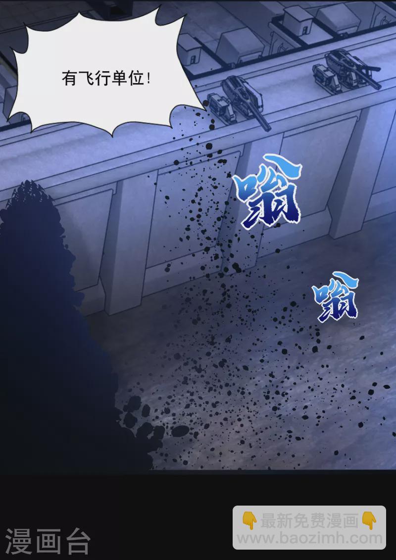 🍟末世为王 第395话 开战 第19页