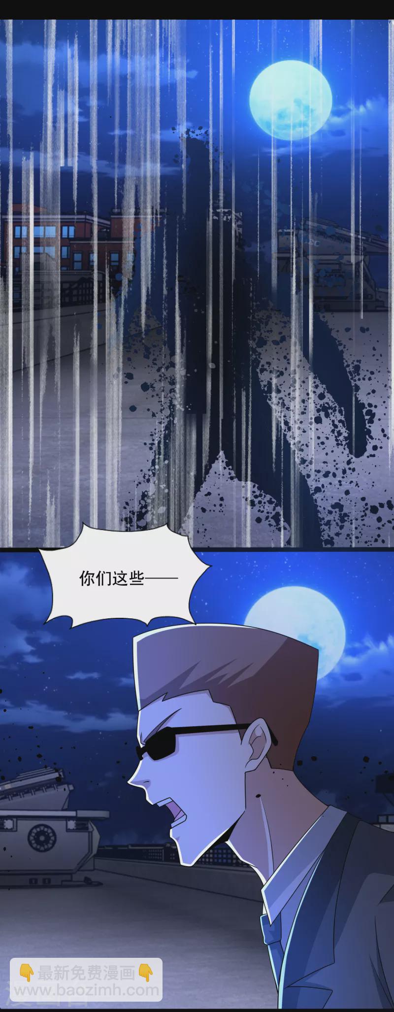🍟末世为王 第395话 开战 第23页