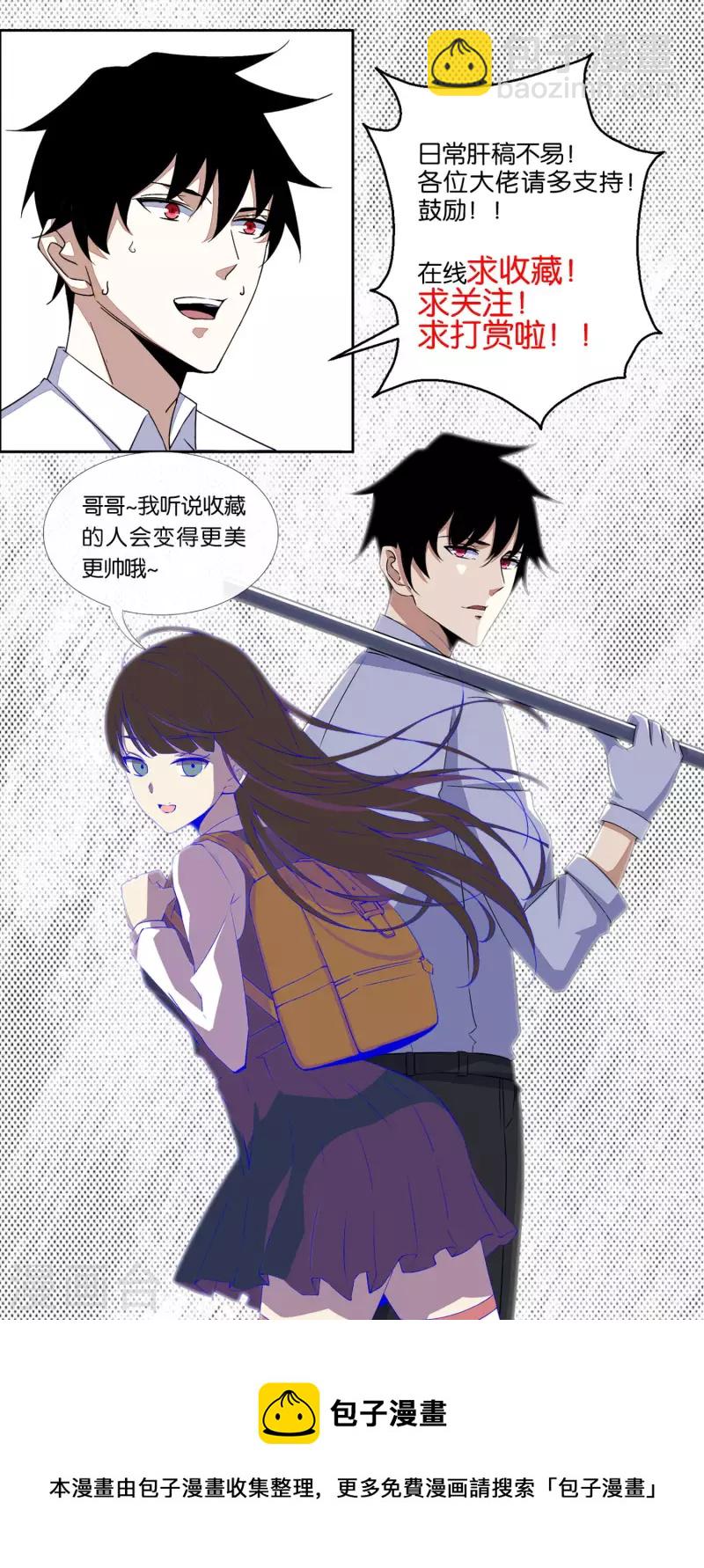 🍟末世为王 第395话 开战 第26页