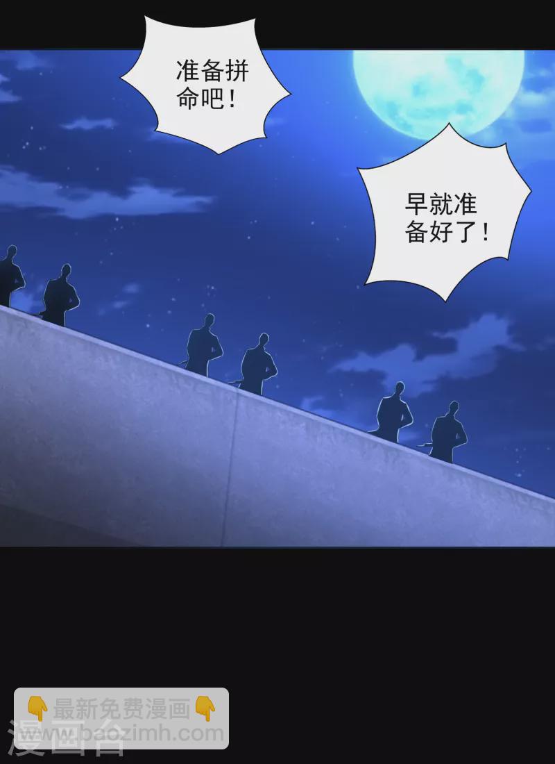 🍟末世为王 第395话 开战 第7页