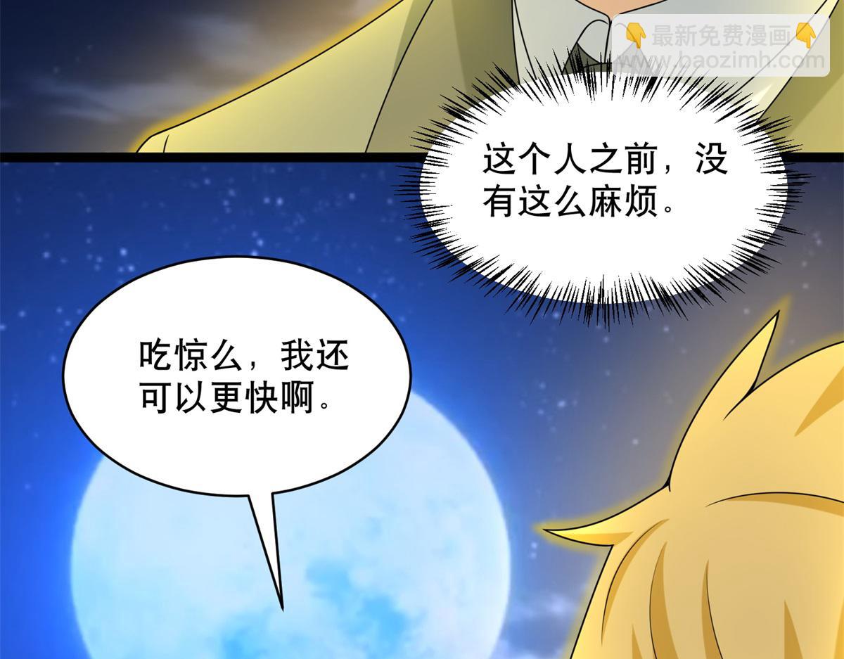 🍟末世为王 第399话 天倾之力 第21页