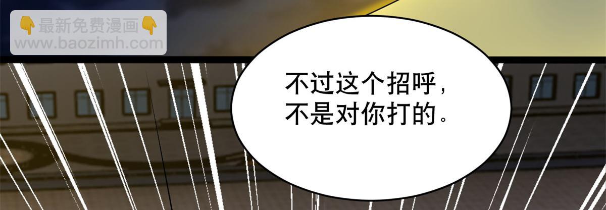 🍟末世为王 第399话 天倾之力 第23页